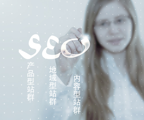 石家莊網站建設：不同性質站群優(yōu)化